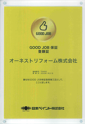 日本ペイントGOOD JOB登録施工店