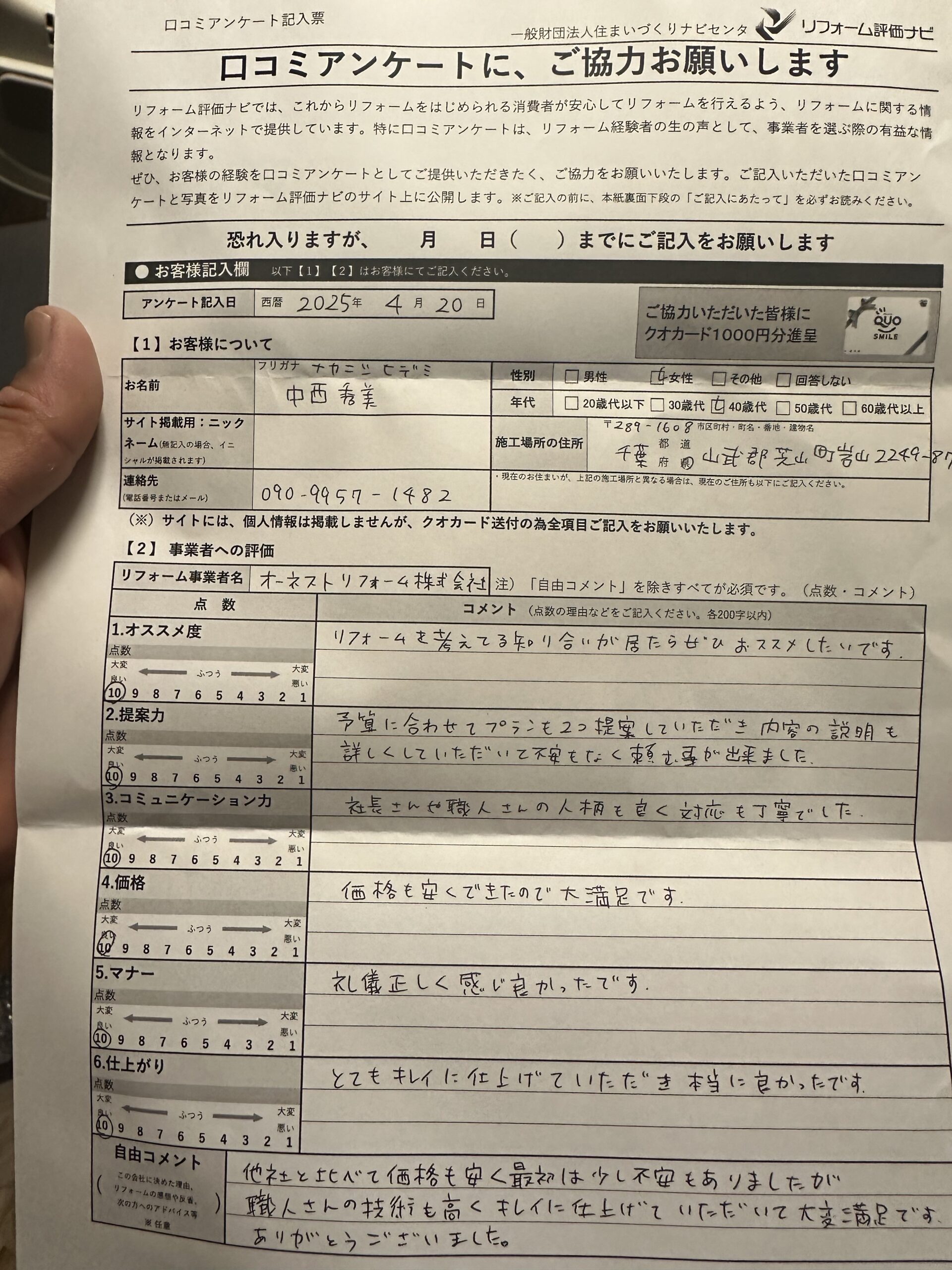 外壁塗装屋根カバー　千葉市山武市　Y様